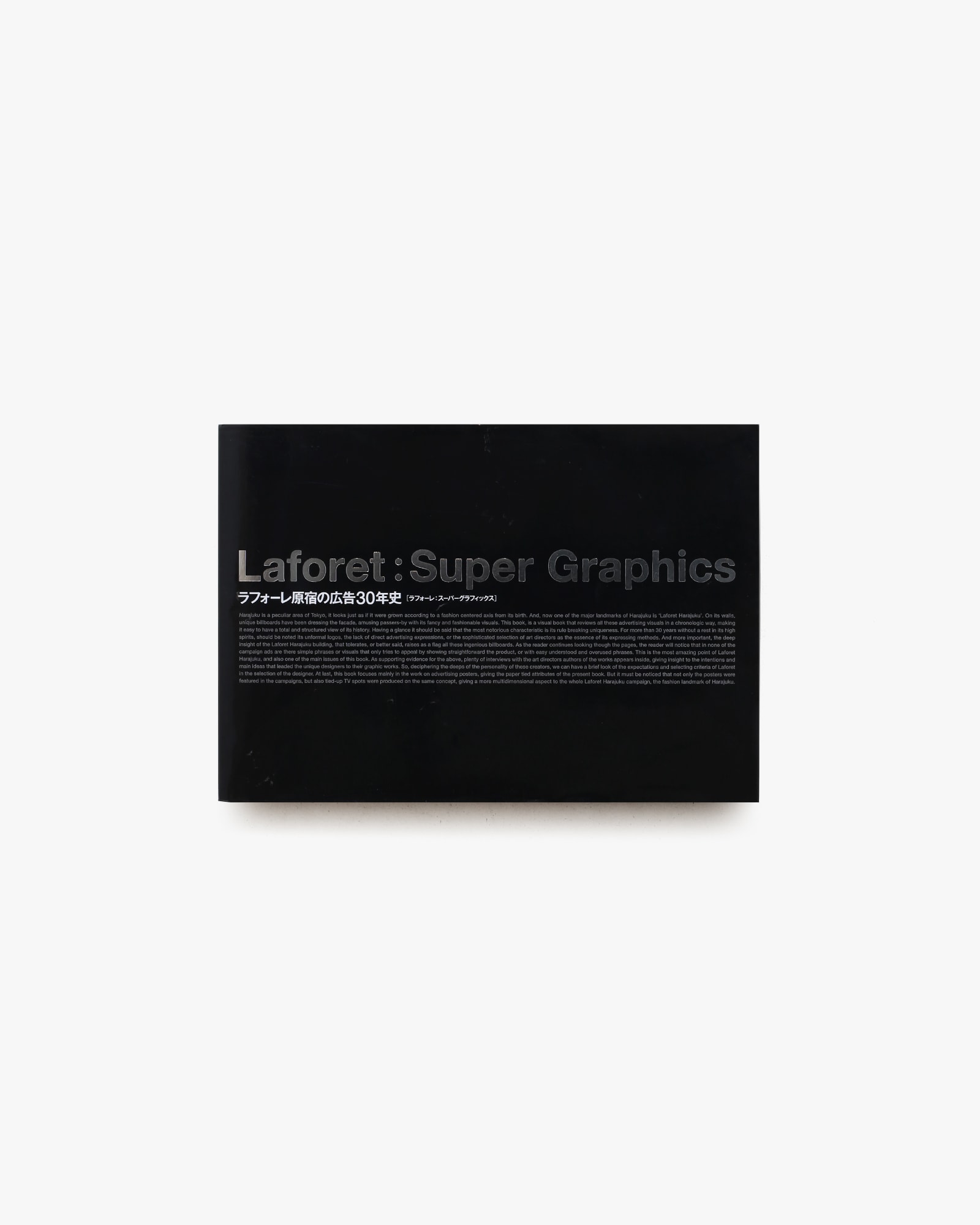 Laforet: Super Graphics ラフォーレ原宿の広告30年史 | nostos books