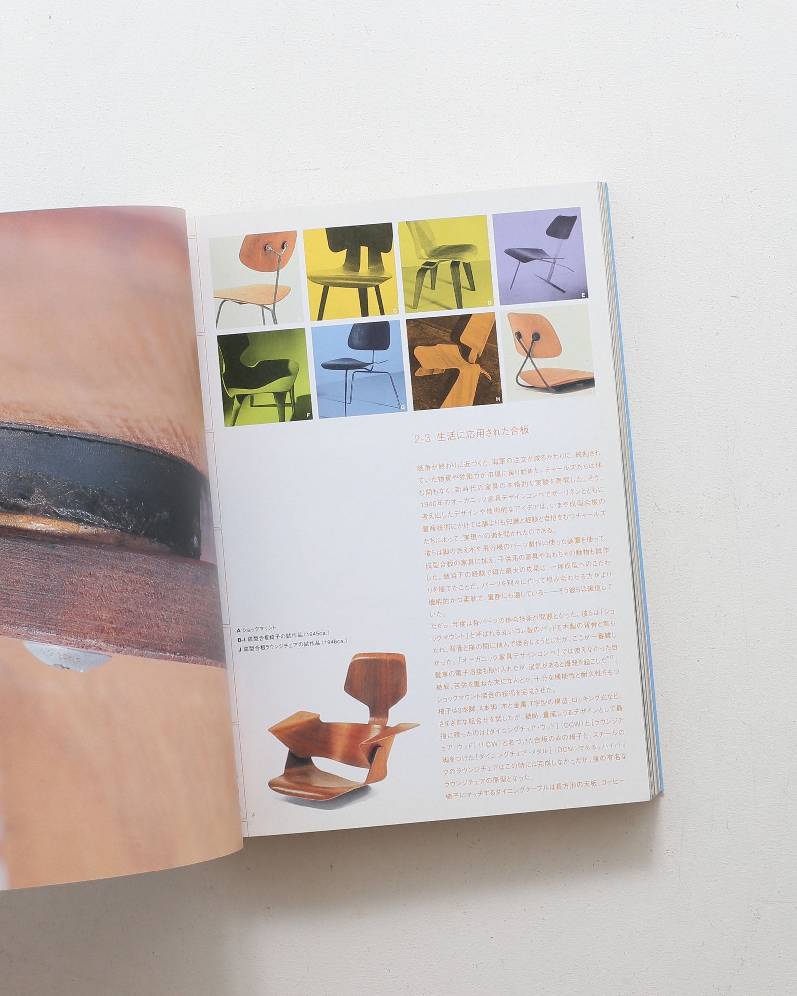 Eames Design イームズ・デザイン展（表紙水色） | nostos books