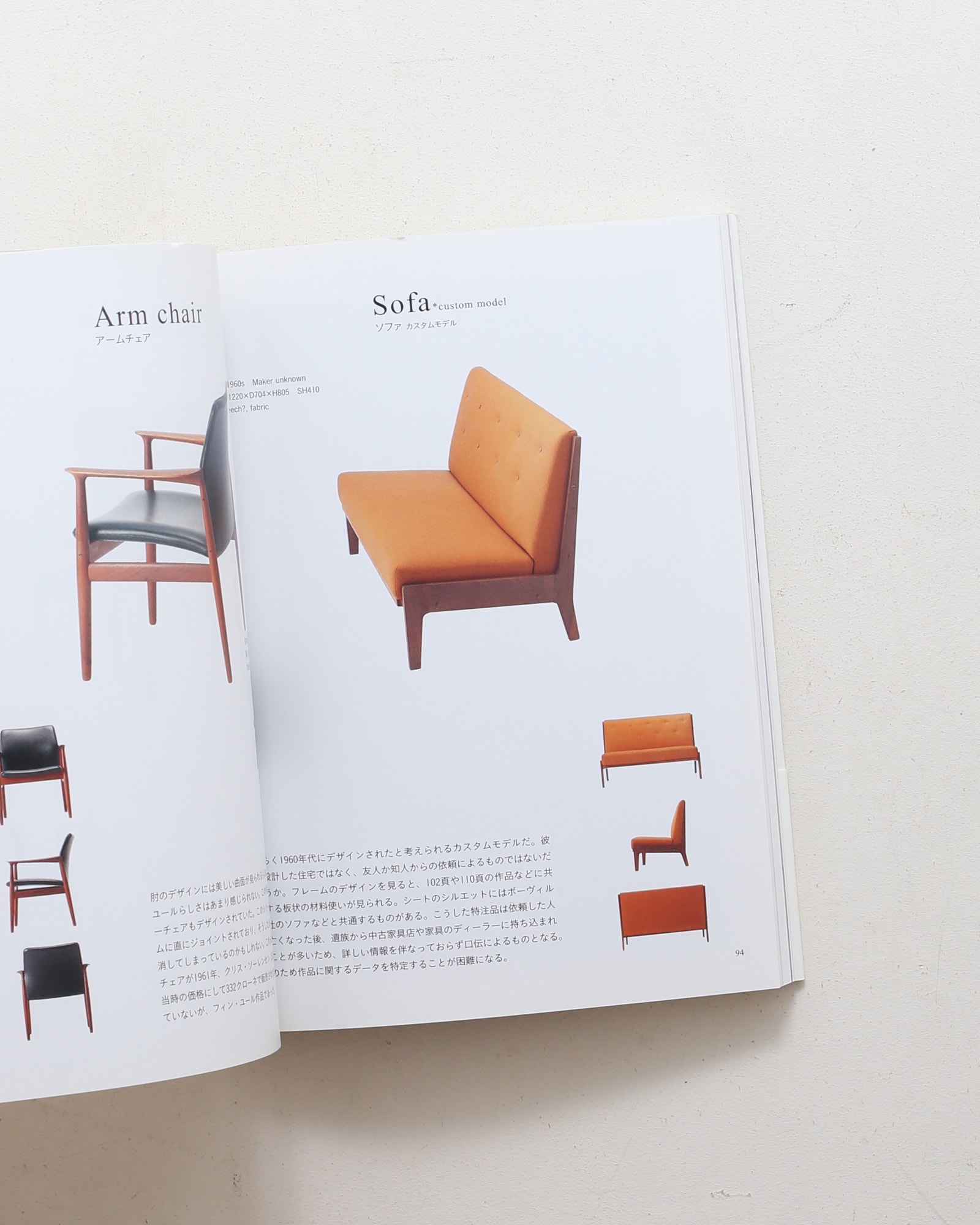 フィン・ユールの世界 北欧デザインの巨匠 | nostos books ノストス