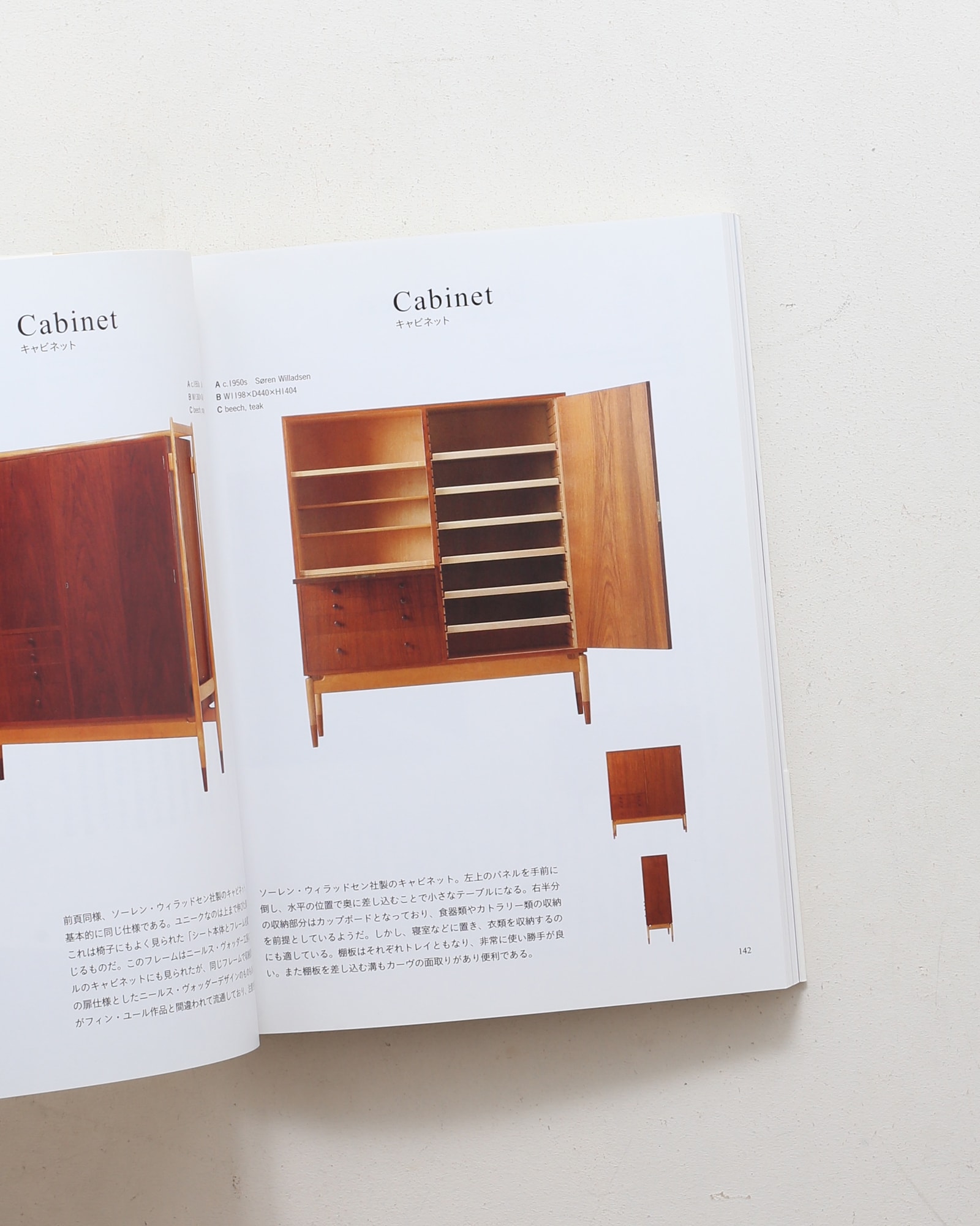 フィン・ユールの世界 北欧デザインの巨匠 | nostos books ノストス