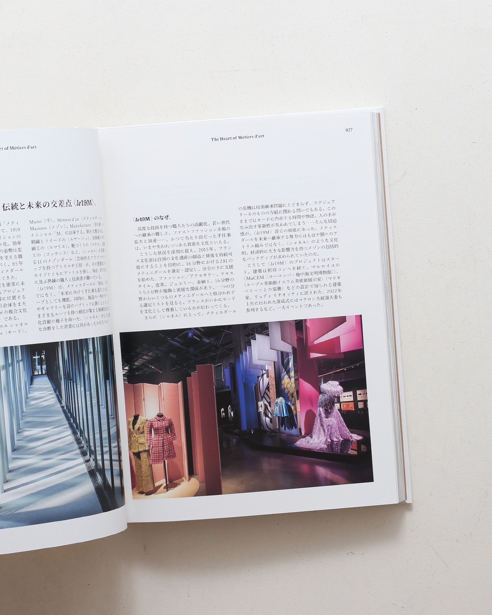 CHANEL Presents la Galerie du 19M Tokyo シャネル 未知なる