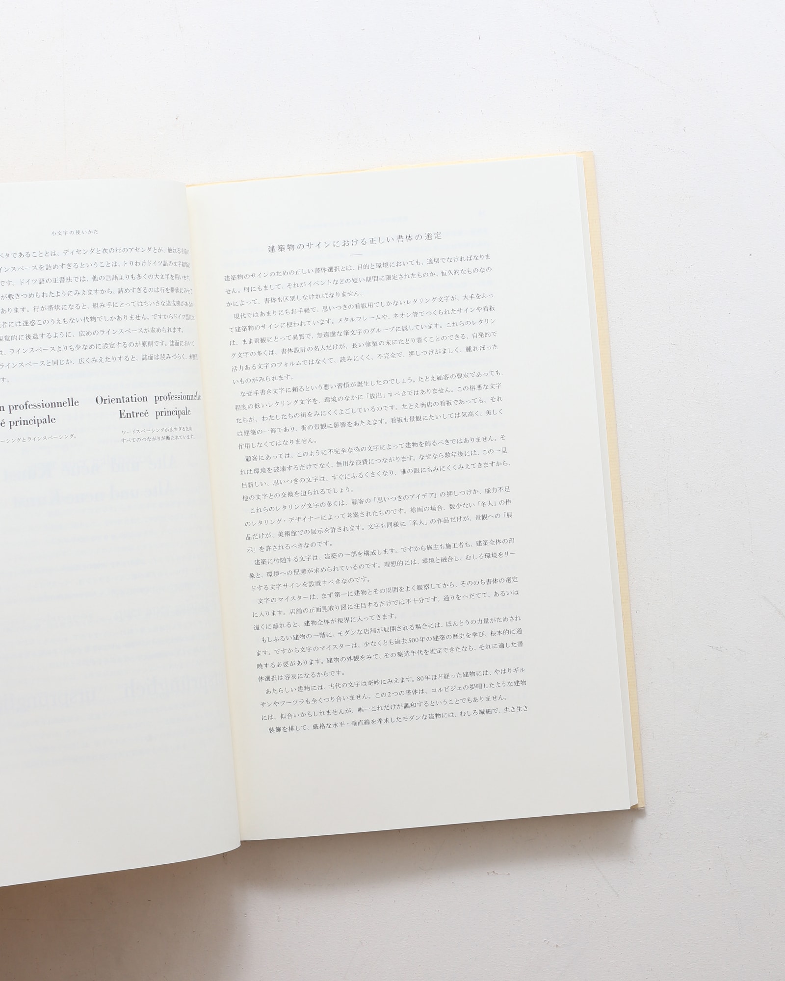 ヤン・チヒョルト 書物と活字 | nostos books ノストスブックス