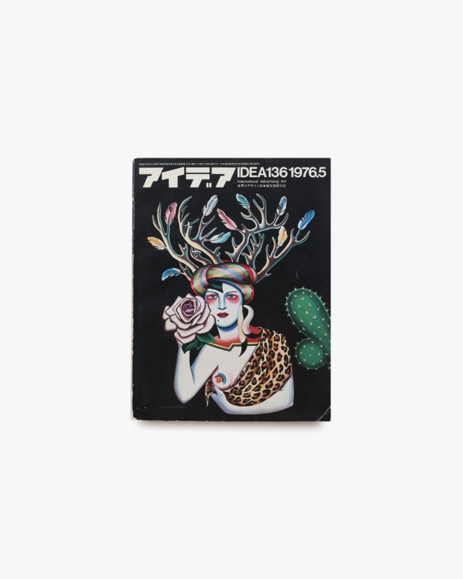 あのCMの絵コンテ 中島信也CMコンテ集 | マドラ出版 | nostos books