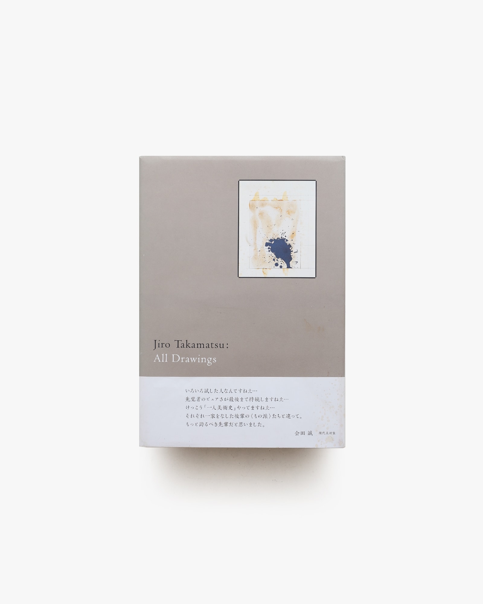 Jiro Takamatsu: All Drawings | nostos books ノストスブックス