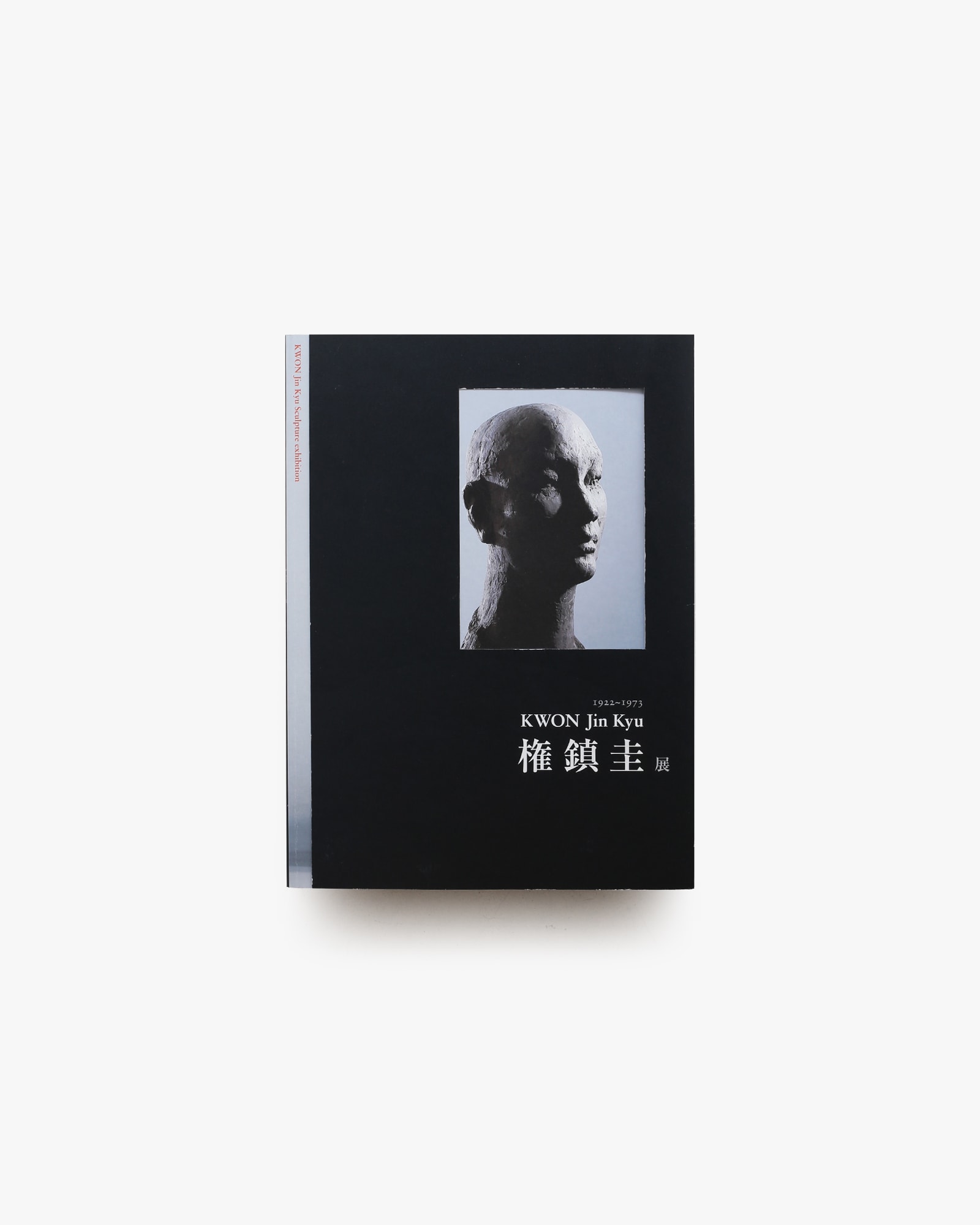 権鎮圭展 1922-1973 | nostos books ノストスブックス