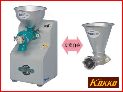 国光社 製粉機 味噌すり機 やまびこ号 L-SB 単相100V/250W 國光社