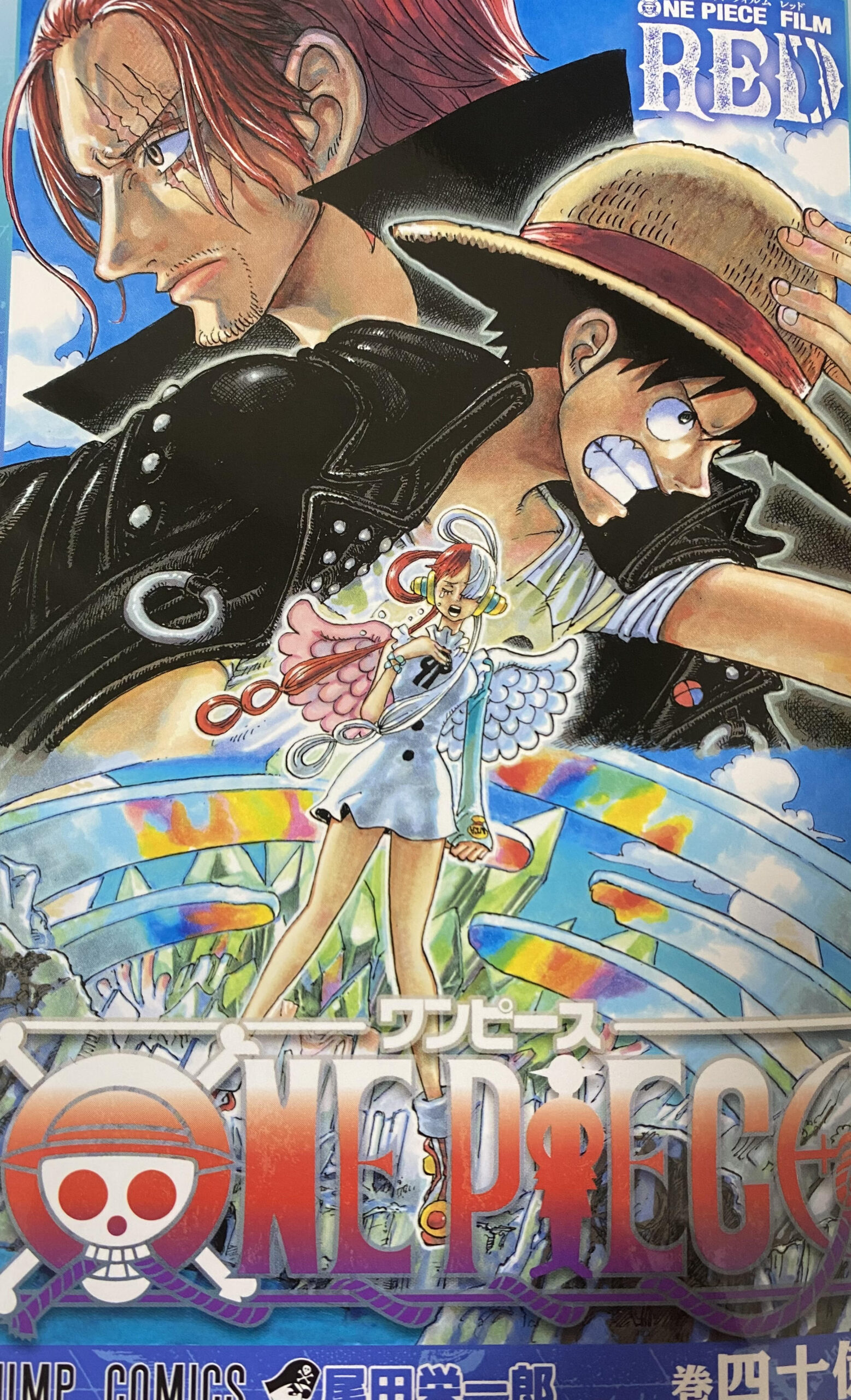 映画『ワンピース フィルム レッド』40億巻の内容まとめ｜nozlog