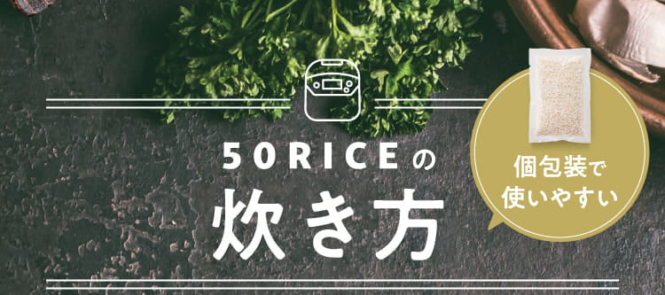 公式】おいしい こんにゃく米「50RICE（フィフティライス