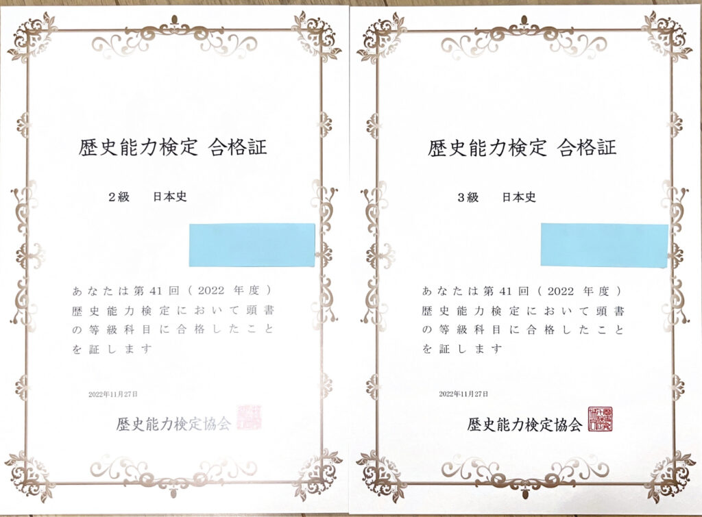 N予備校で歴史検定2級合格！ | N高グループ新聞