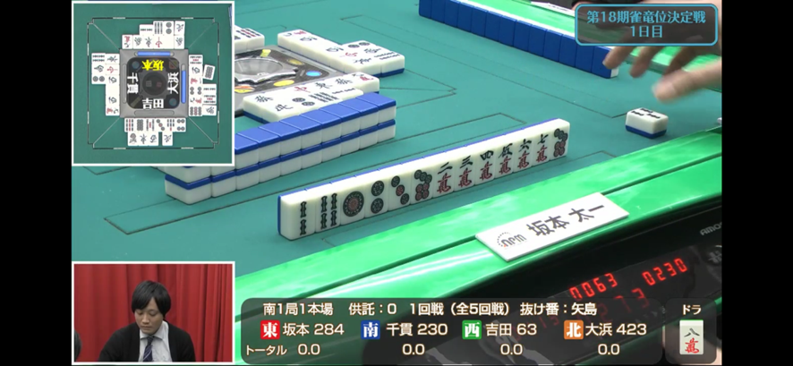 第18期雀竜位決定戦 1回戦観戦記 | 日本プロ麻雀協会