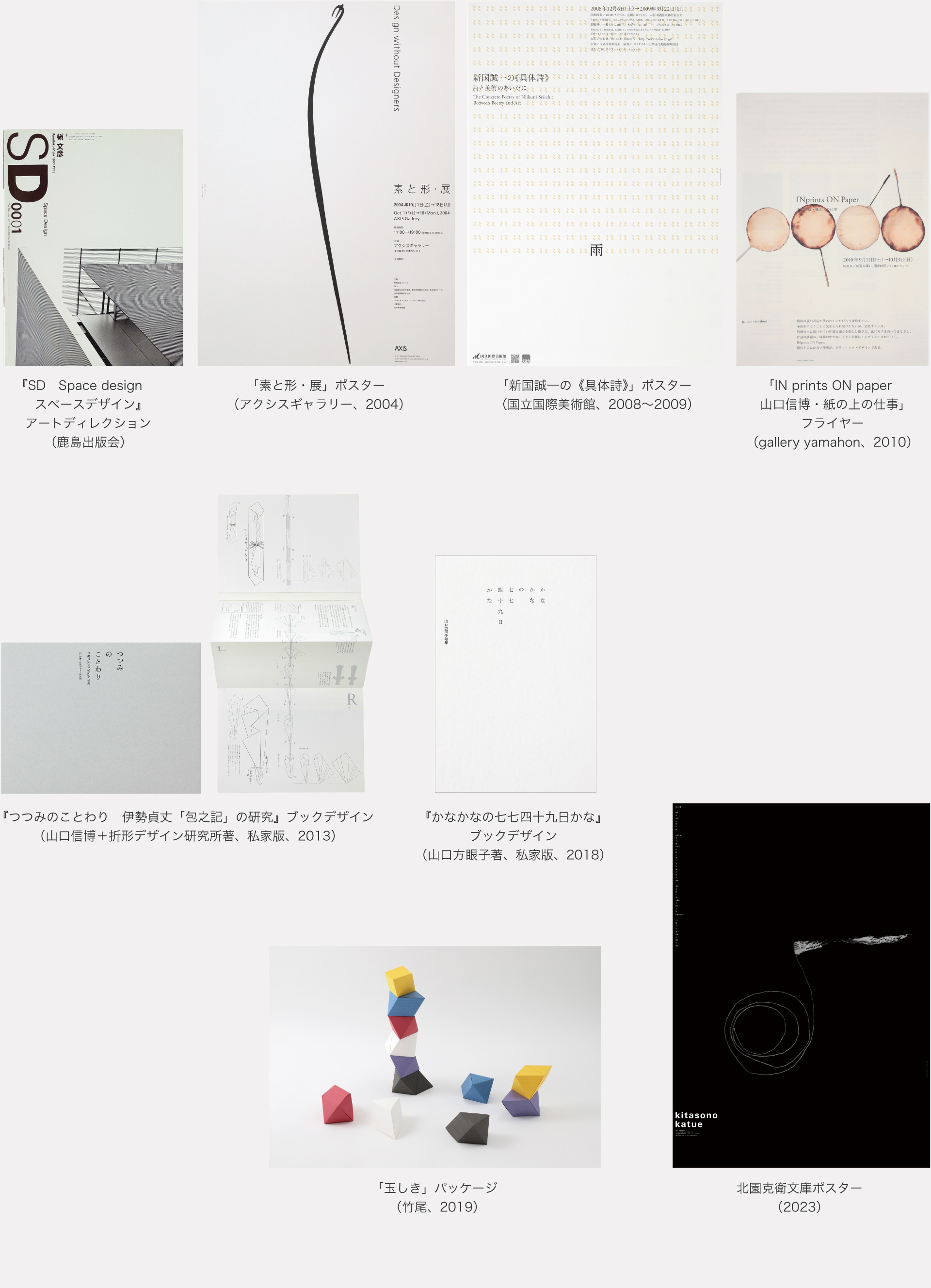 山口信博｜NPO法人建築思考プラットホームPLAT｜プラット