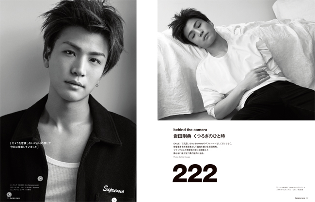 飾らない岩田剛典の真の魅力満載サイン入り写真のプレゼントも