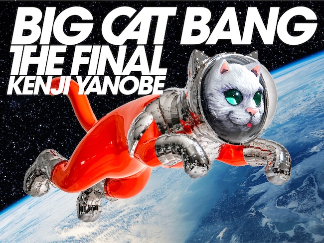 ヤノベケンジ×GINZA SIXの“宇宙猫”展示が集大成へ！「BIG CAT BANG