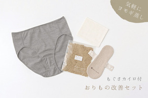 □お得なセット - 「オーガニックリネンの布ナプキン総合専門店 Kotori