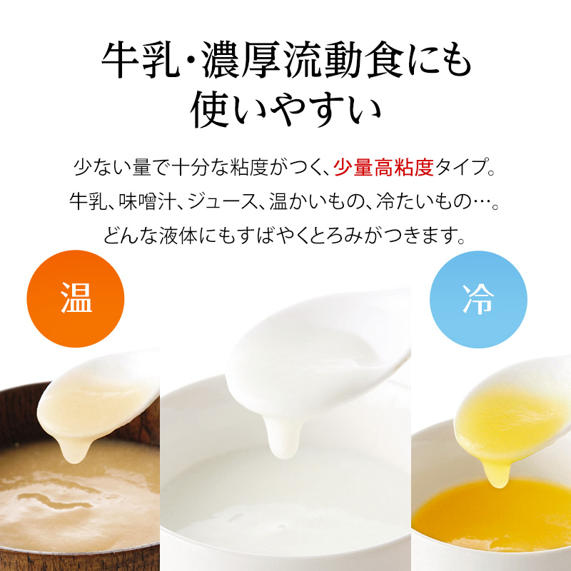 ソフティア トロメリンEX(とろみ調整用食品)500g/1袋500g入り｜ニュー