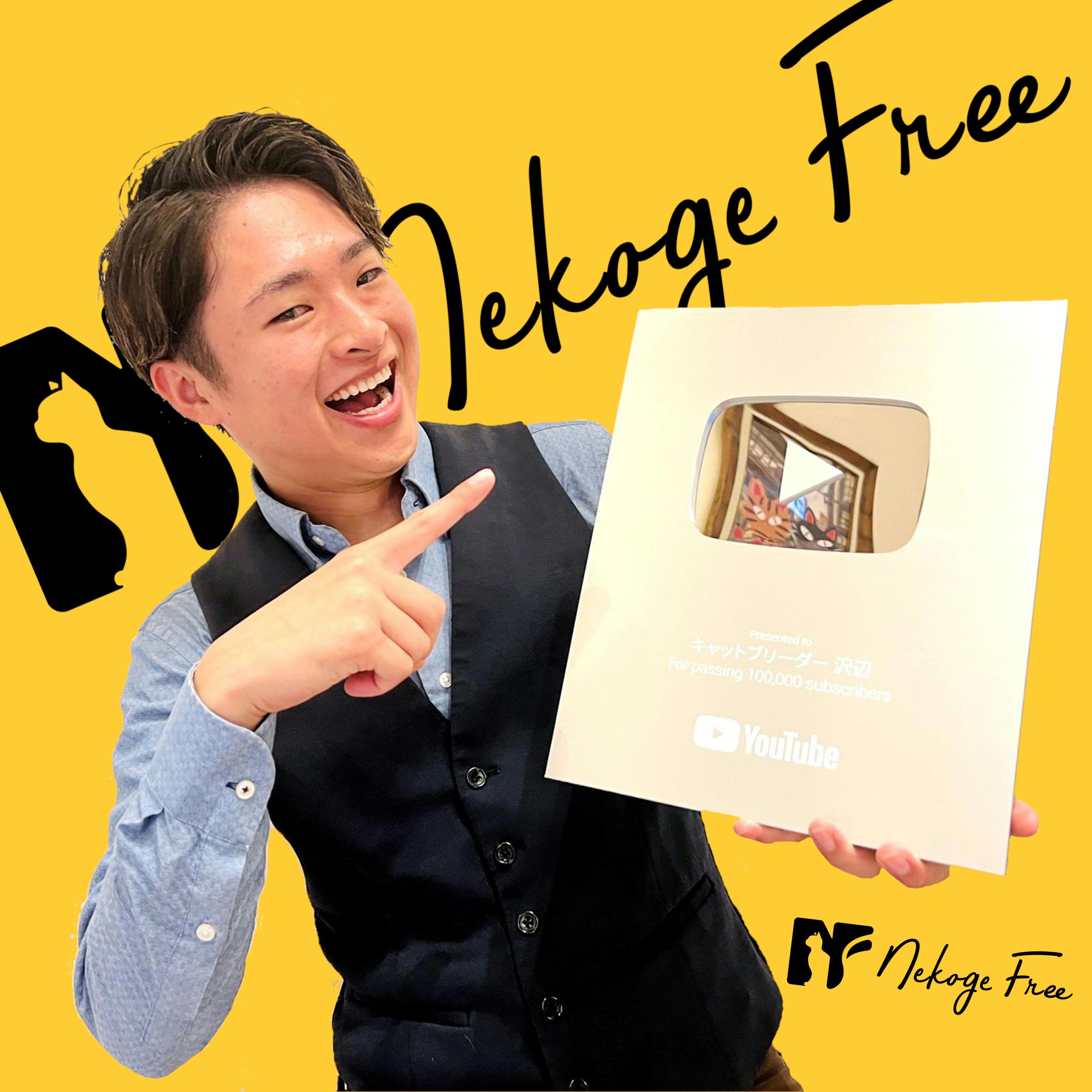 にゃんだらけ公式サイト