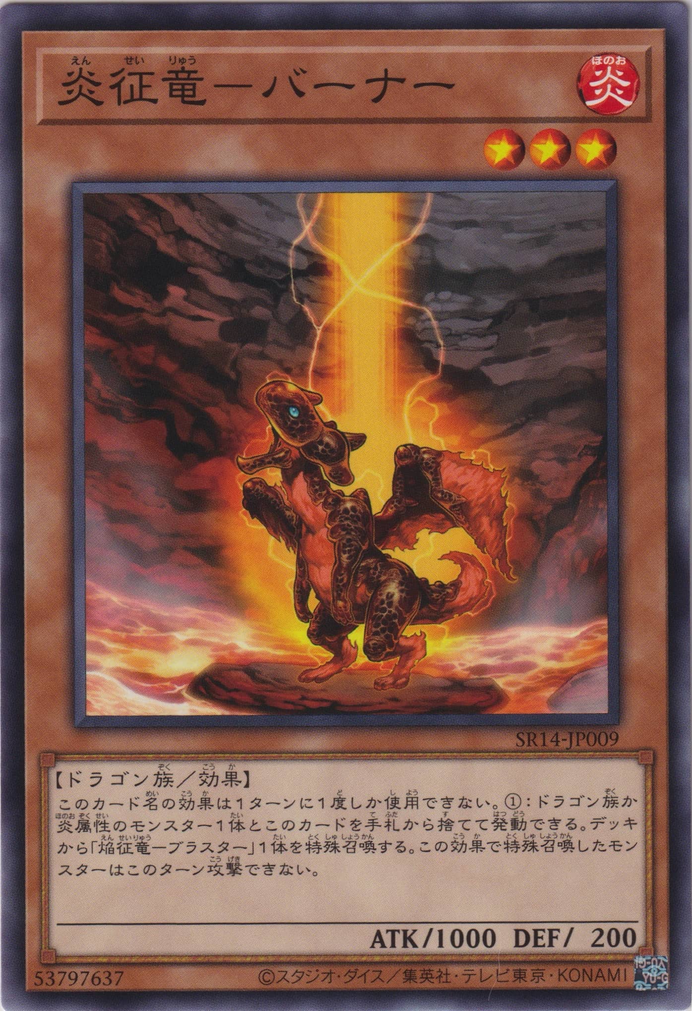 STRUCTURE DECK R – 炎王の急襲 – | 遊戯王OCGカードのページ