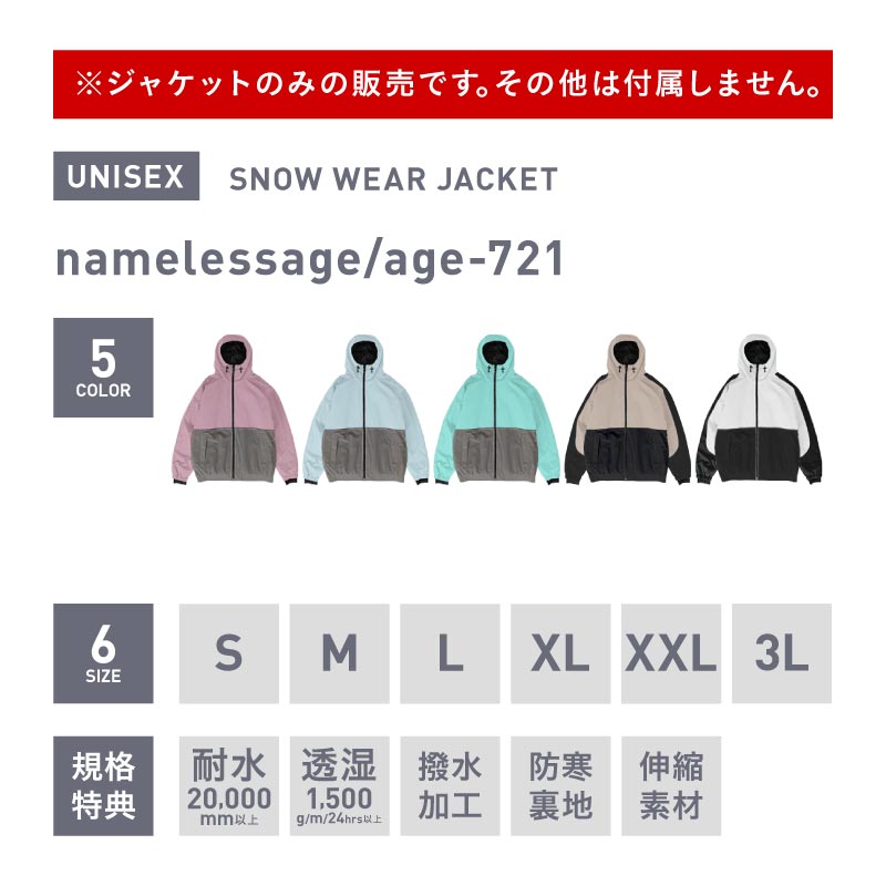 クリアランスセール] スノーボードウェア ジャケット 単品 メンズ