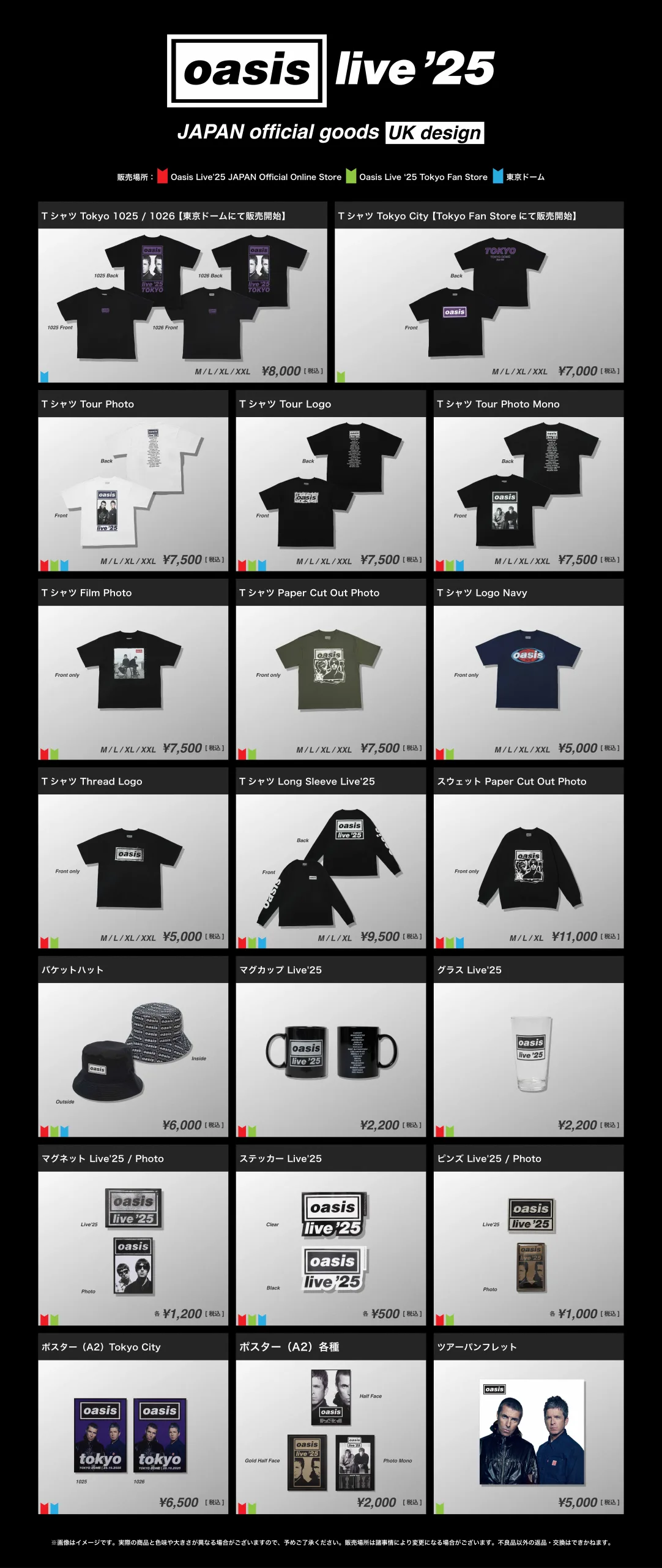 Oasis Live '25＞日本公式ツアー・グッズの全商品詳細を発表