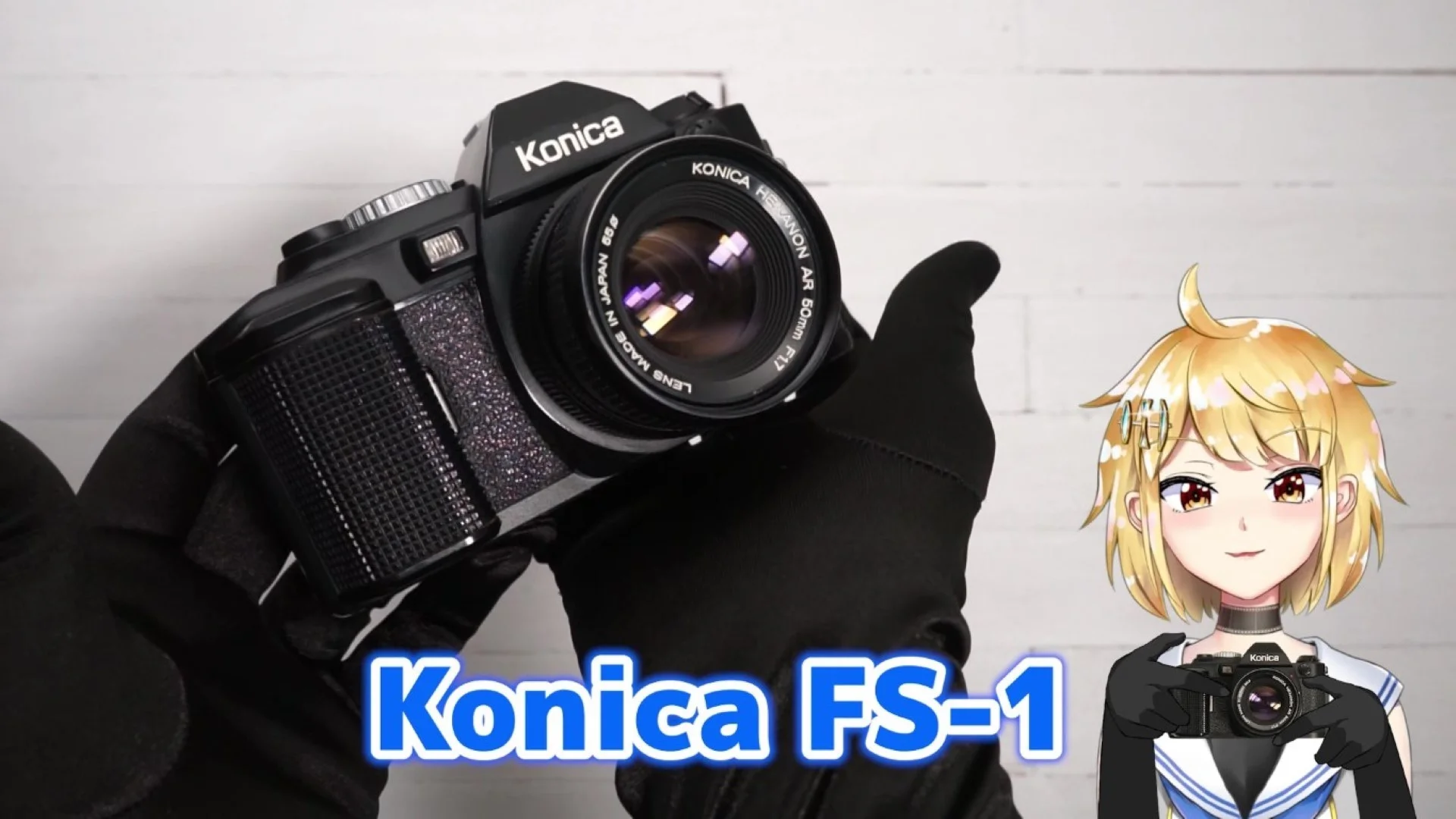 Konica FS-1 フィルム自動装填を実用化した一眼レフカメラ – 御部