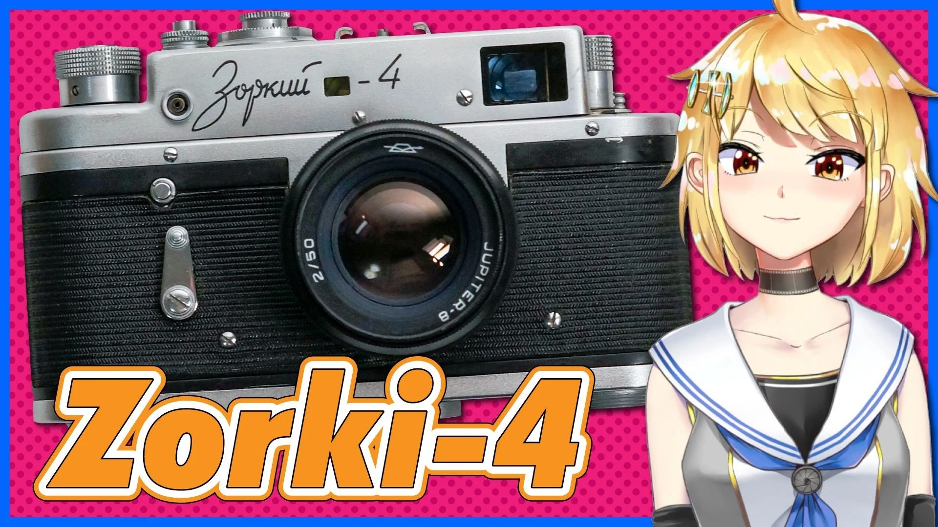 Zorki-4 最高のファインダー＆それなりの品質の旧ソ連製レンジ