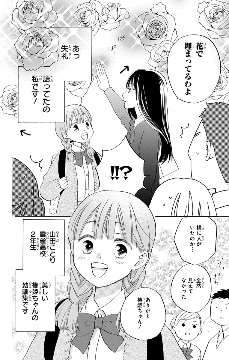 絶対可憐チルドレン 最高級複製原画 コミック最終巻発売記念 A3サイズ