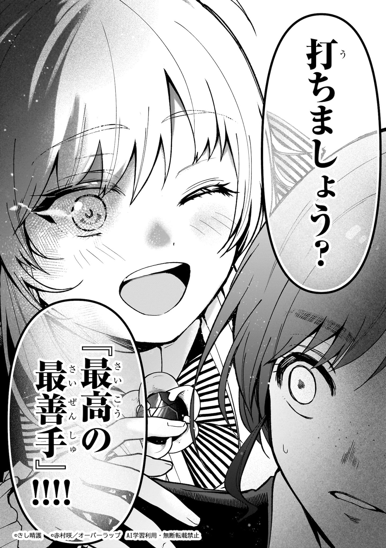 ユーロマンガがメビウス追悼、大友克洋、荒木飛呂彦ら登場 - コミック
