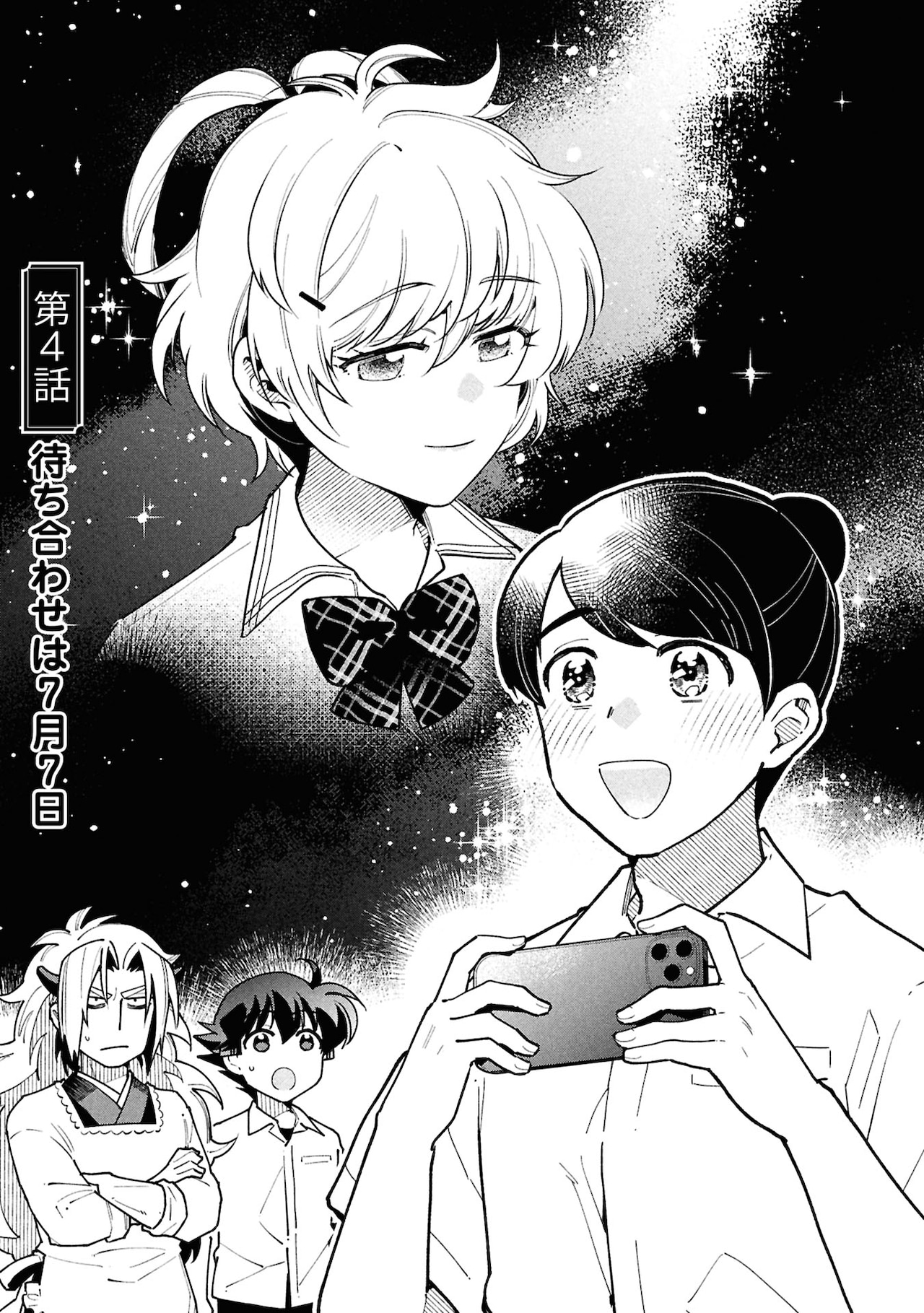 週刊少年ジャンプ36・37合併号 (c)週刊少年ジャンプ2024年36・37合併