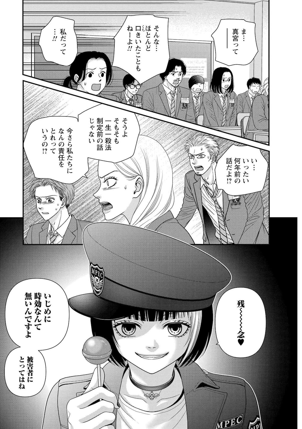 平野耕太「アサシネ」がバーズで再開、全話読める冊子付 - コミック