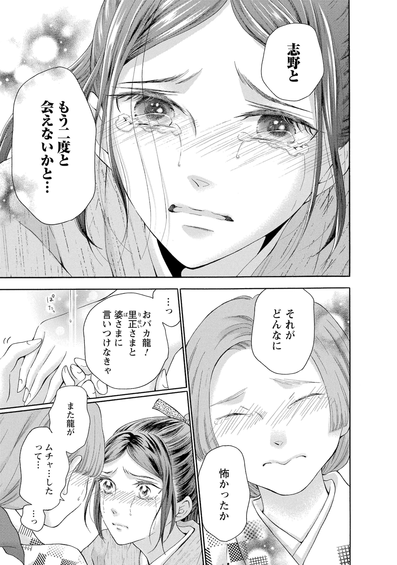 竹光侍」8巻で完結。帯で直筆サイン入りポスター当たる - コミックナタリー