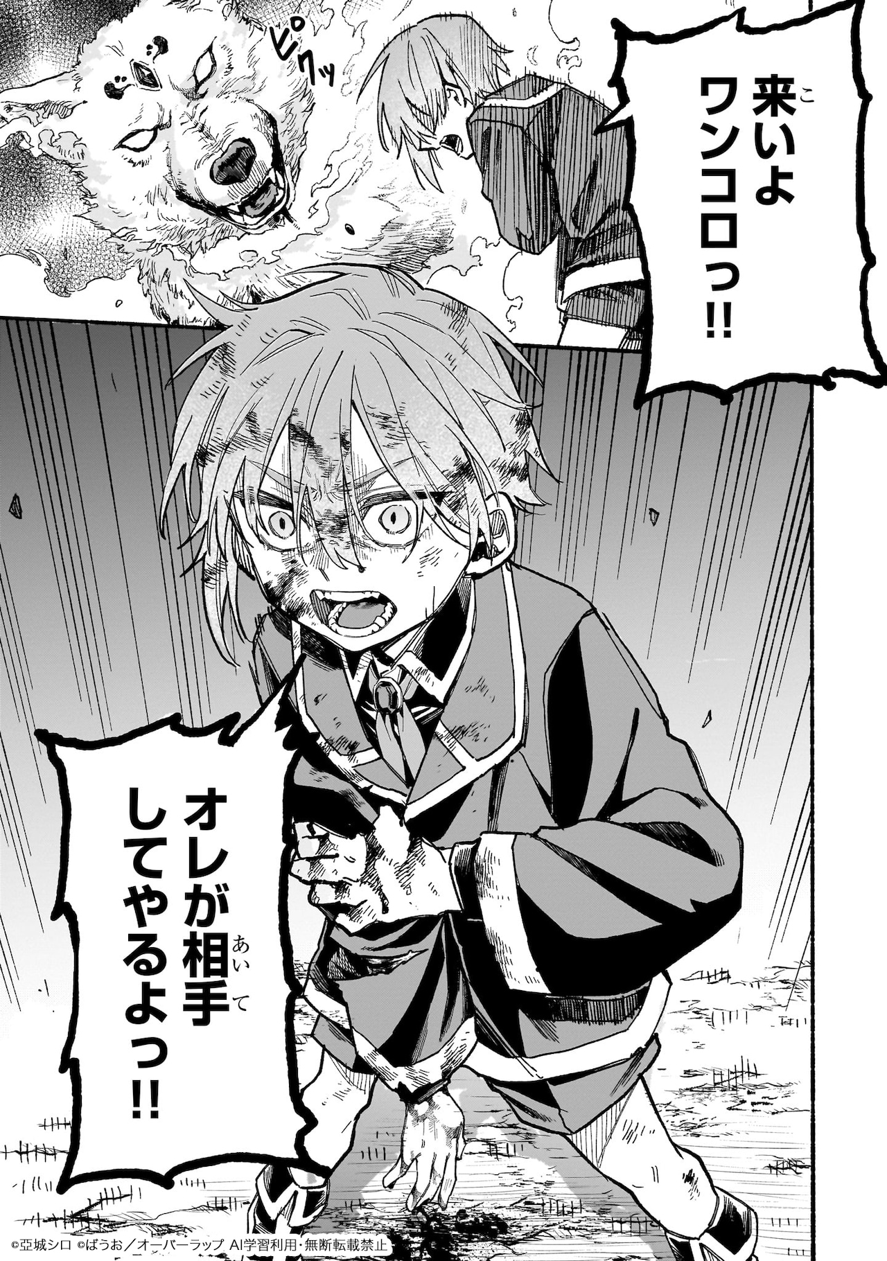 池ジュン子の新連載「3月の霹靂」LaLaDXで開幕、執着系年下男子×不憫JK