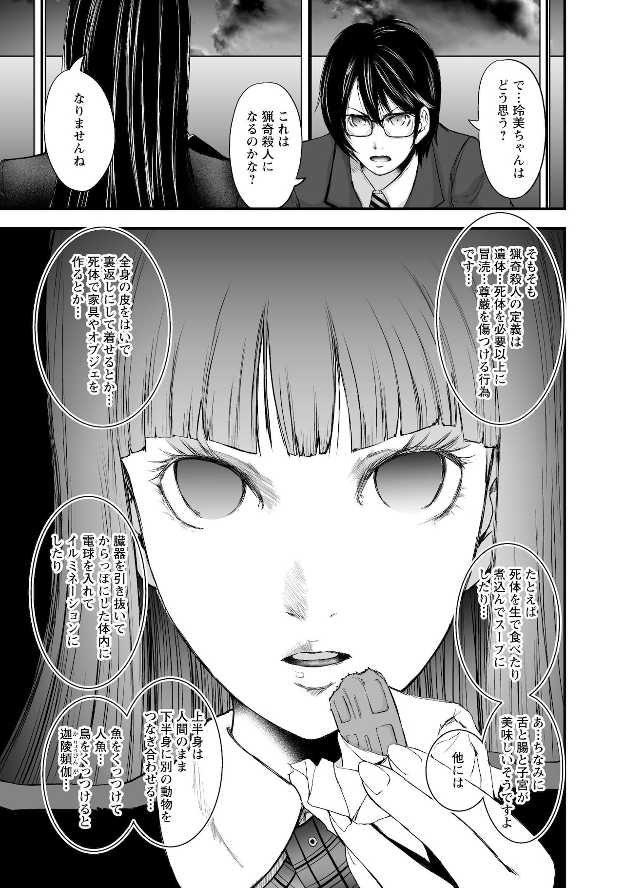 和山やま「女の園の星」4巻の発売記念サイン会が北海道で - コミック