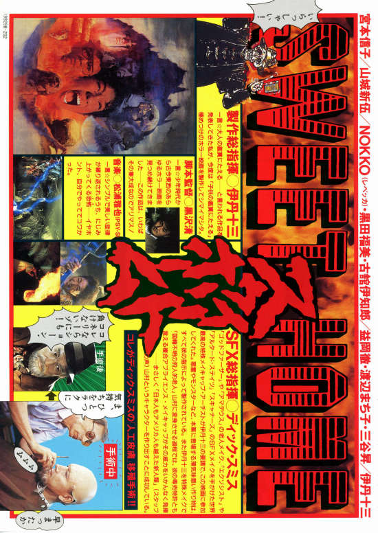 スウィートホーム | 内容・スタッフ・キャスト・配信・作品情報 - 映画