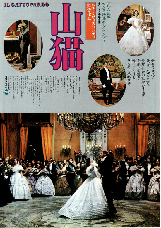 山猫 | 内容・スタッフ・キャスト・配信・作品情報 - 映画ナタリー