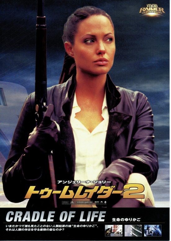 トゥームレイダー2 | あらすじ・内容・スタッフ・キャスト・配信・作品