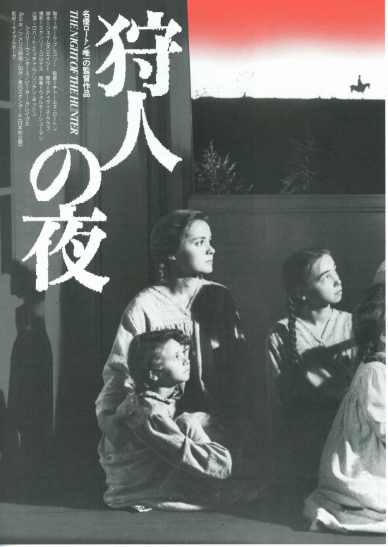 狩人の夜 | 内容・スタッフ・キャスト・配信・作品情報 - 映画ナタリー