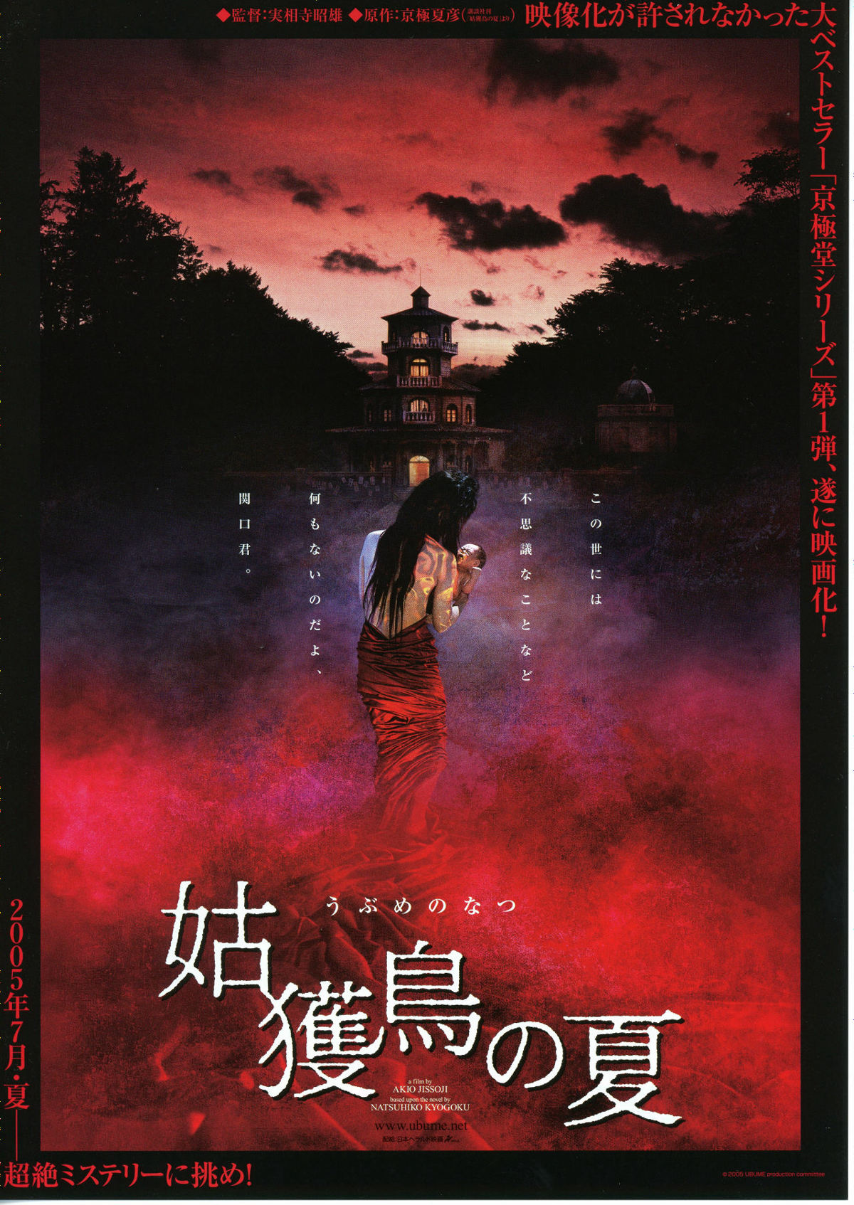 歌麿・夢と知りせば | 内容・スタッフ・キャスト・配信・作品情報