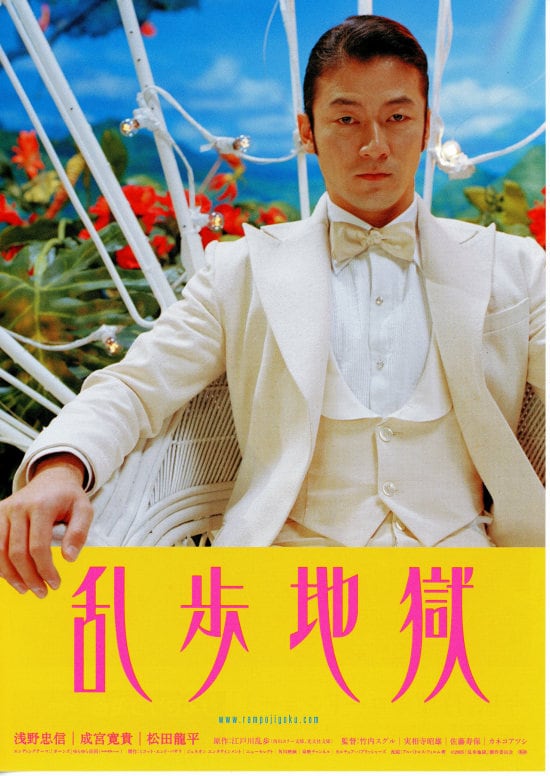 歌麿・夢と知りせば | 内容・スタッフ・キャスト・配信・作品情報