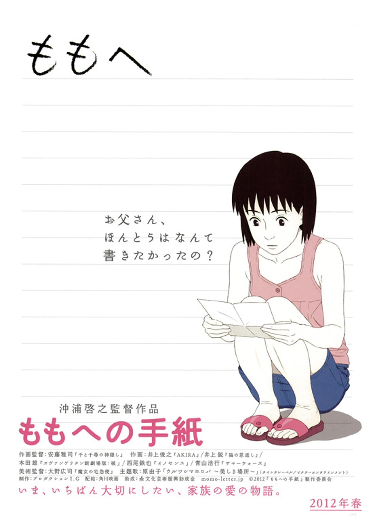 人狼」絵コンテ集発売記念した原画展開催、沖浦啓之と叶精ニのトークも