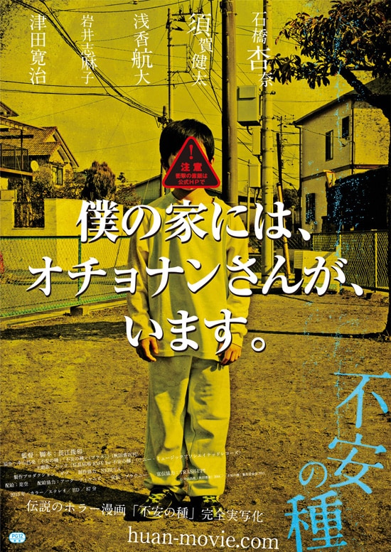 放送禁止 洗脳～邪悪なる鉄のイメージ～ | あらすじ・内容・スタッフ
