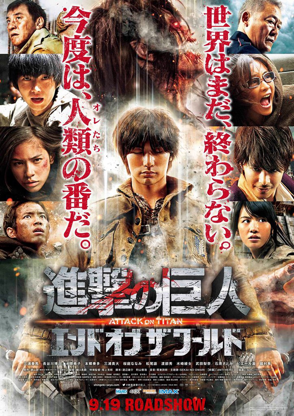 進撃の巨人 ATTACK ON TITAN」特集 樋口真嗣監督インタビュー - 映画