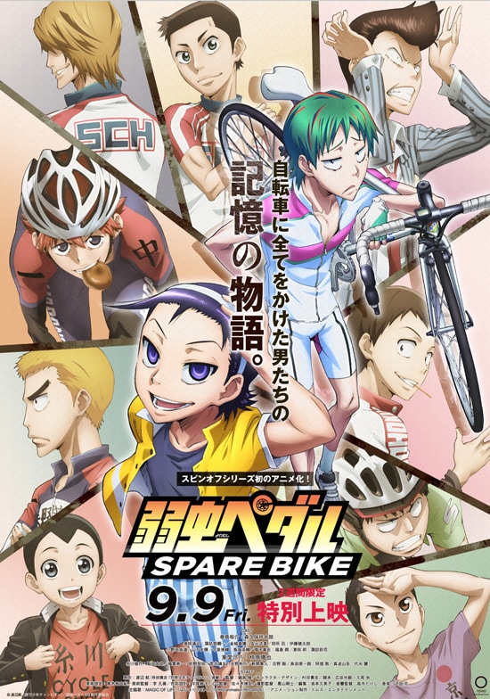 弱虫ペダル SPARE BIKE（スペアバイク） | あらすじ・内容・スタッフ