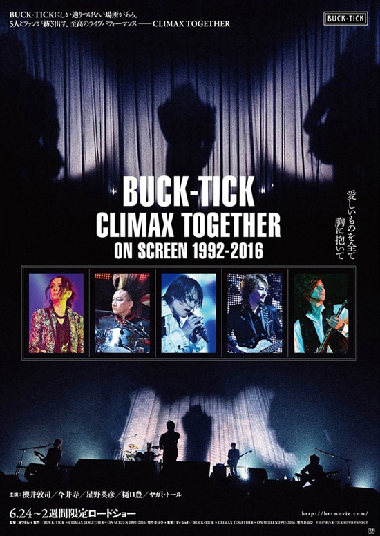 BUCK-TICK～CLIMAX TOGETHER～ON SCREEN 1992-2016 | あらすじ・内容