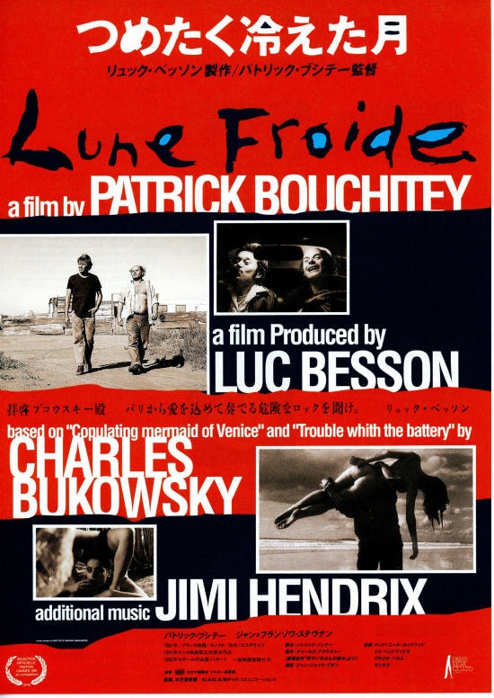 ブコウスキー：オールドパンク | あらすじ・内容・スタッフ・キャスト