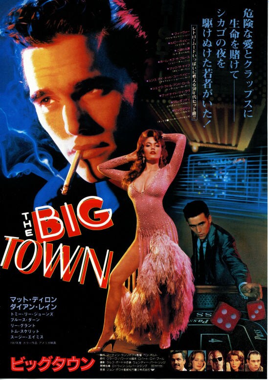 ビッグタウン | スタッフ・キャスト・作品情報 - 映画ナタリー