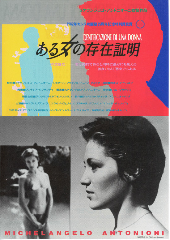 砂丘 | 内容・スタッフ・キャスト・配信・作品情報 - 映画ナタリー