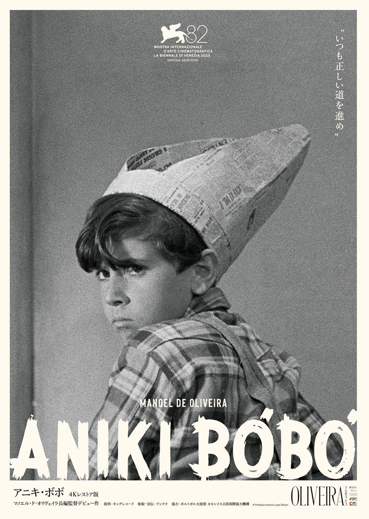 没後10年、マノエル・ド・オリヴェイラ特集で「アブラハム渓谷」完全版