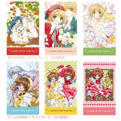 カードキャプターさくら（アニメ版） オルゴール プラチナ」 (c)CLAMP