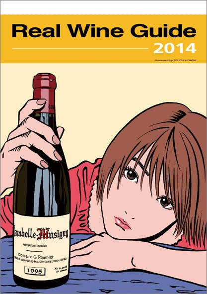 江口寿史の美女×ワインイラストで彩る2014年カレンダー - コミックナタリー