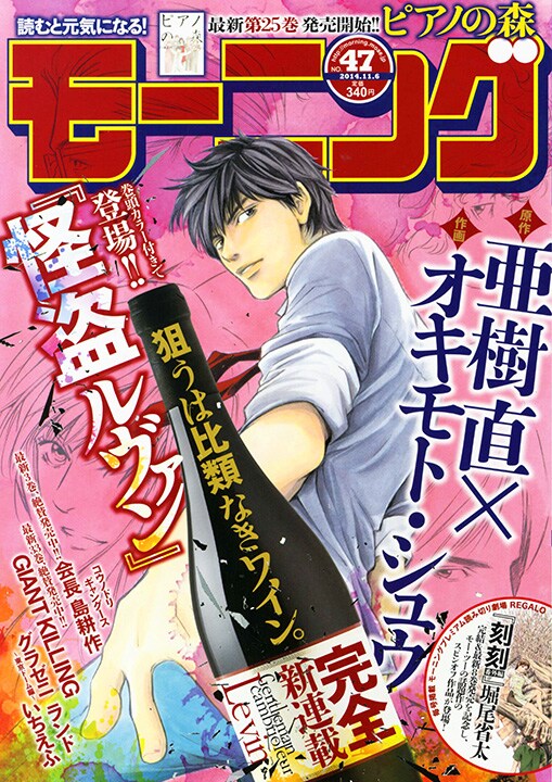 堀尾省太のプロフィール - コミックナタリー